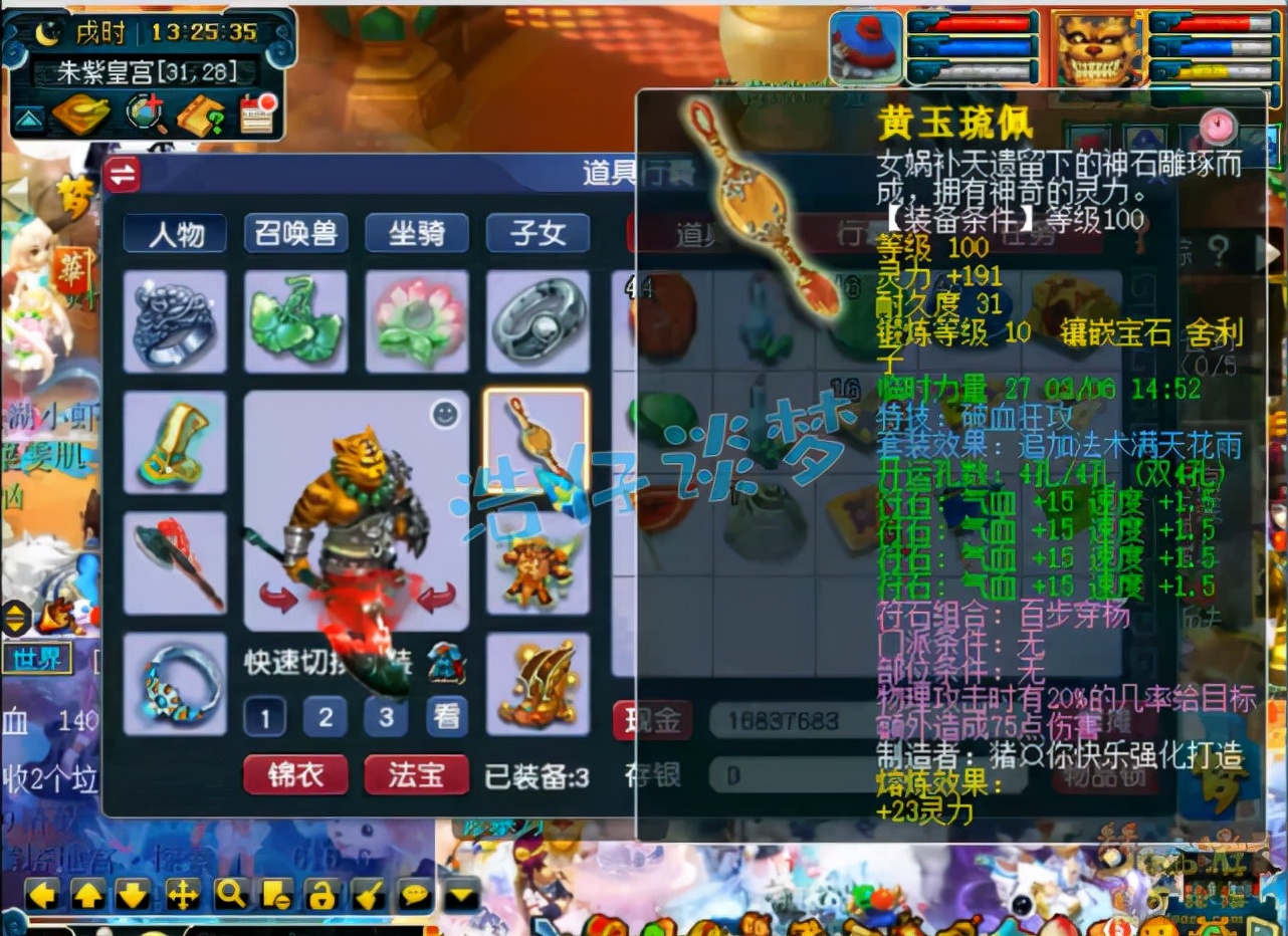 梦幻西游：刚满1年新区109狮驼，5件无级别，实力堪称“区霸”