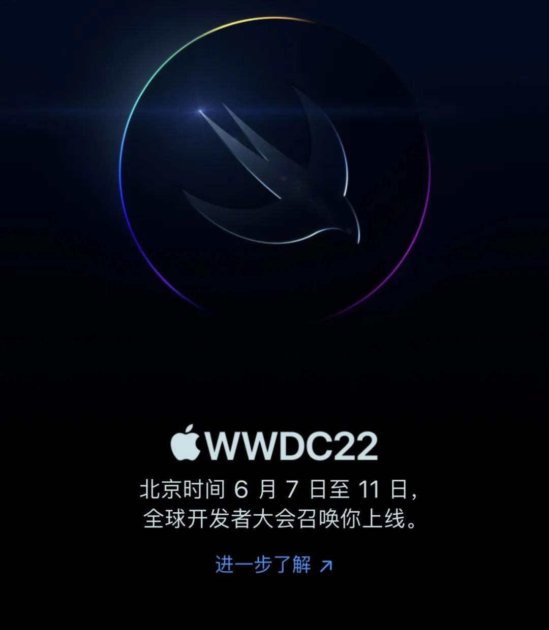 苹果iOS 16什么时候发布、新系统升级机型
