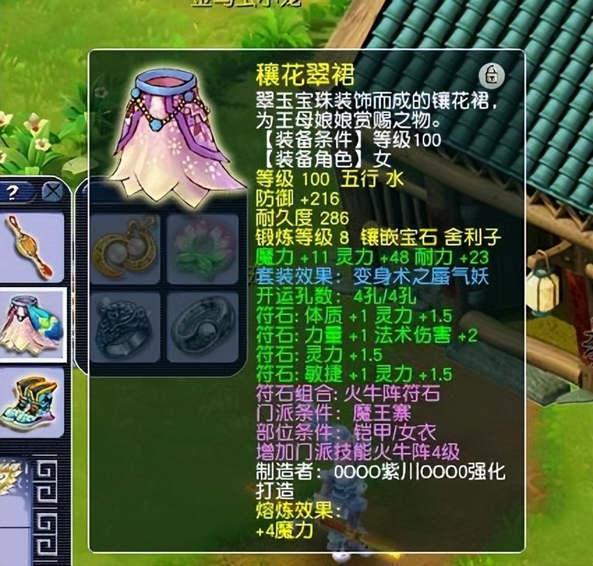 梦幻西游：109级玩家把法系玩法拿捏得很稳，公布装备配置细节