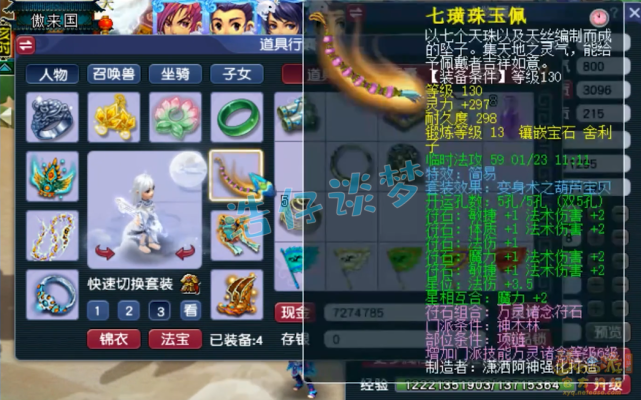 梦幻西游：129竞速法系天花板，无符2222法伤，14锻装备无人及