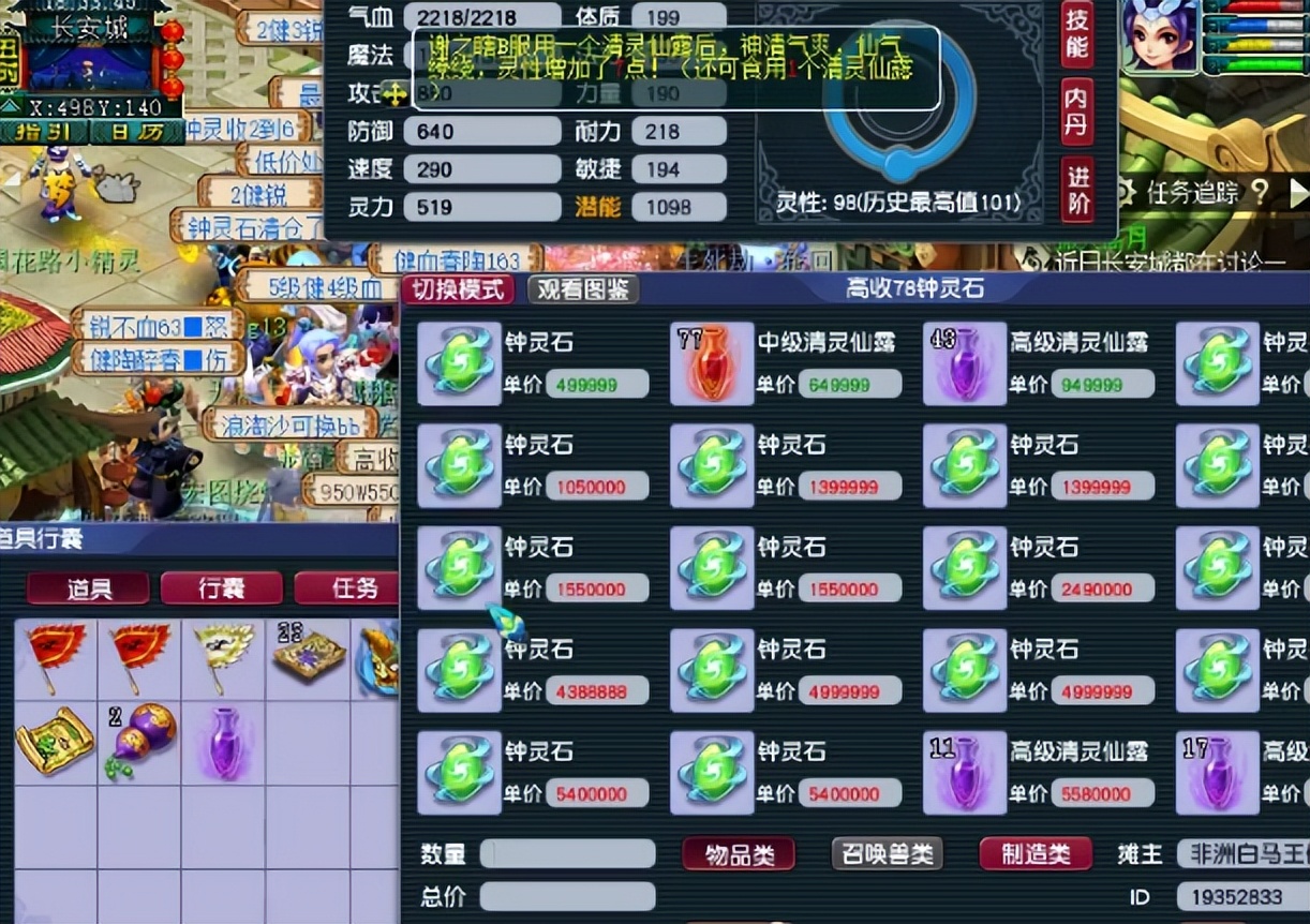 梦幻西游：听说梦幻第一谛听进阶？可惜好事终需多磨