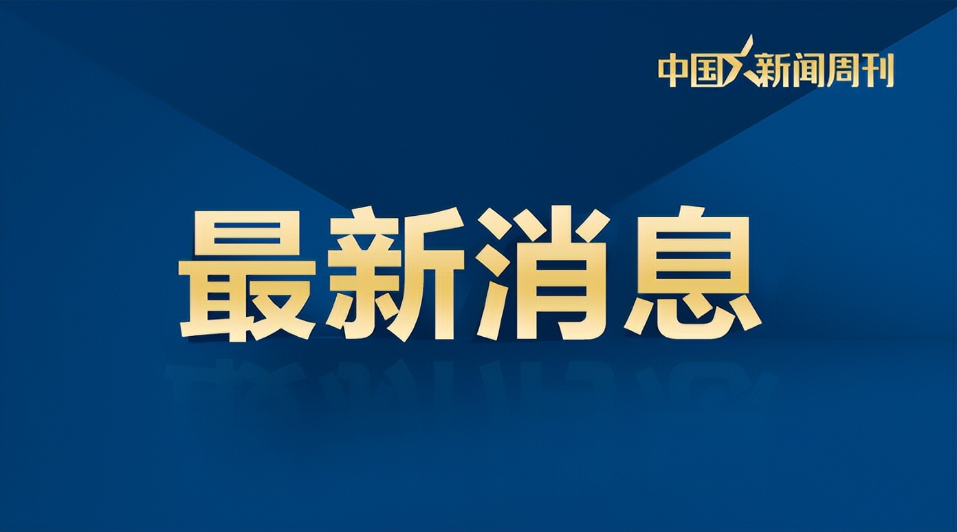 重庆市市委书记 重庆市历任书记