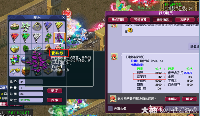 梦幻西游：五庄出奇迹！新区连挖10张高图，一条80环腰带价值5万R