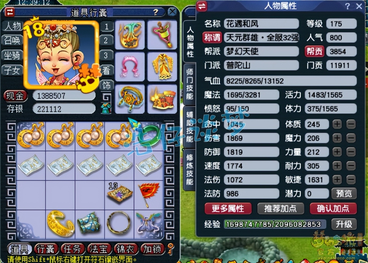 梦幻西游：175群雄32强咒师普陀，愤怒5特技加身，堪称全能门派