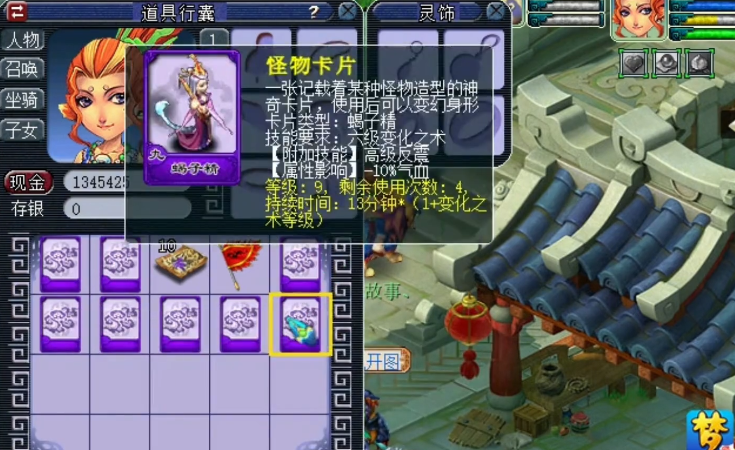 梦幻西游：玩家点化变身卡，这一波结果让人倍感舒适