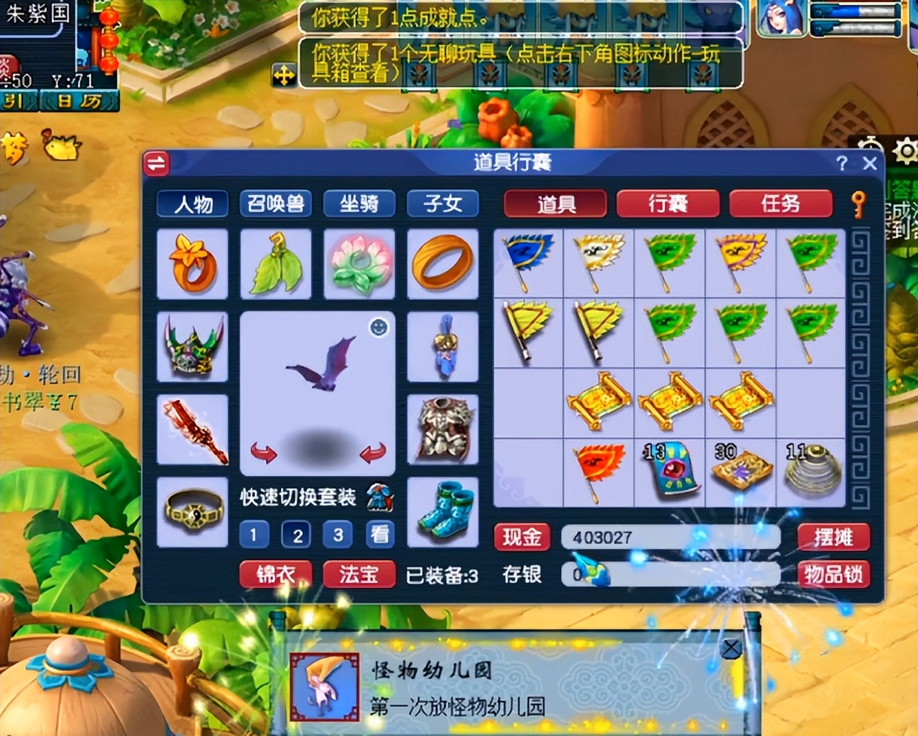 梦幻西游：玩家连挖高宝图，高级必杀最后完美收场