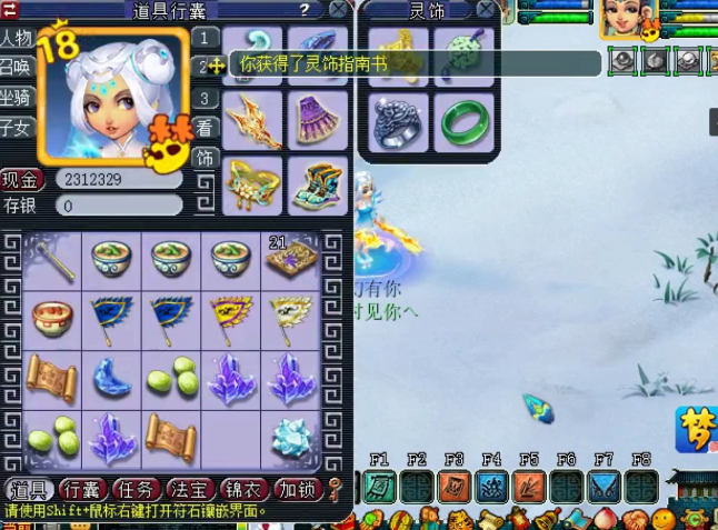 梦幻西游：宁可信其有不可信其无，玄学玩家连挖45张玲珑宝图