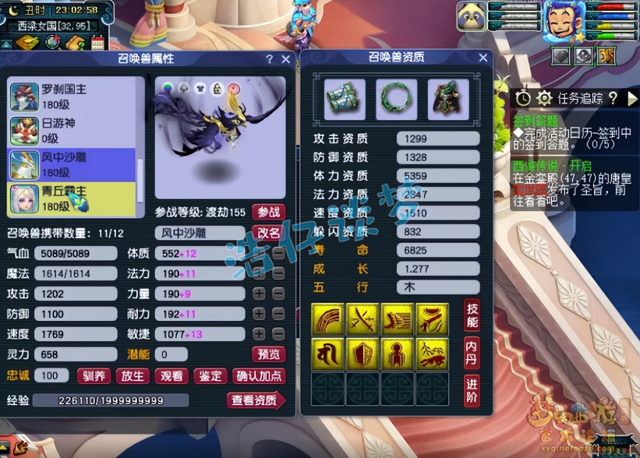 梦幻西游：175三攻队凌波城，竟给隐攻打神马，硬件不输服战号