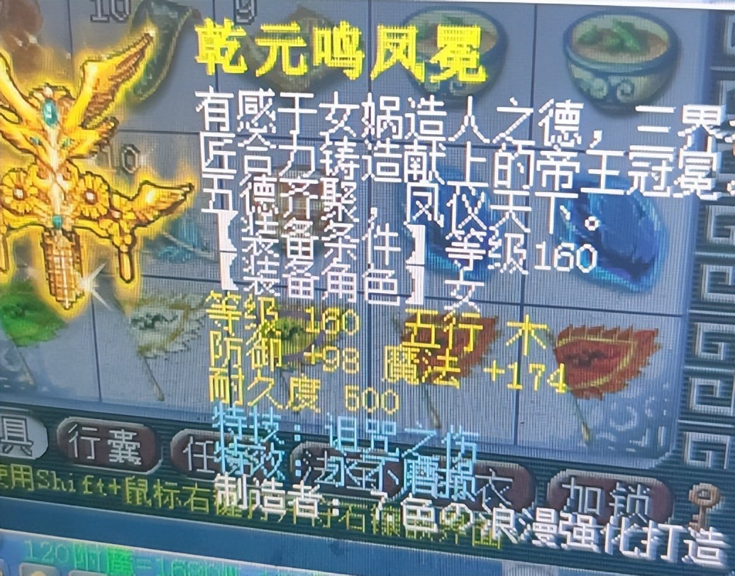 梦幻西游：花大价钱才玩一次的比武方寸，竟然携带第一的攻谛听