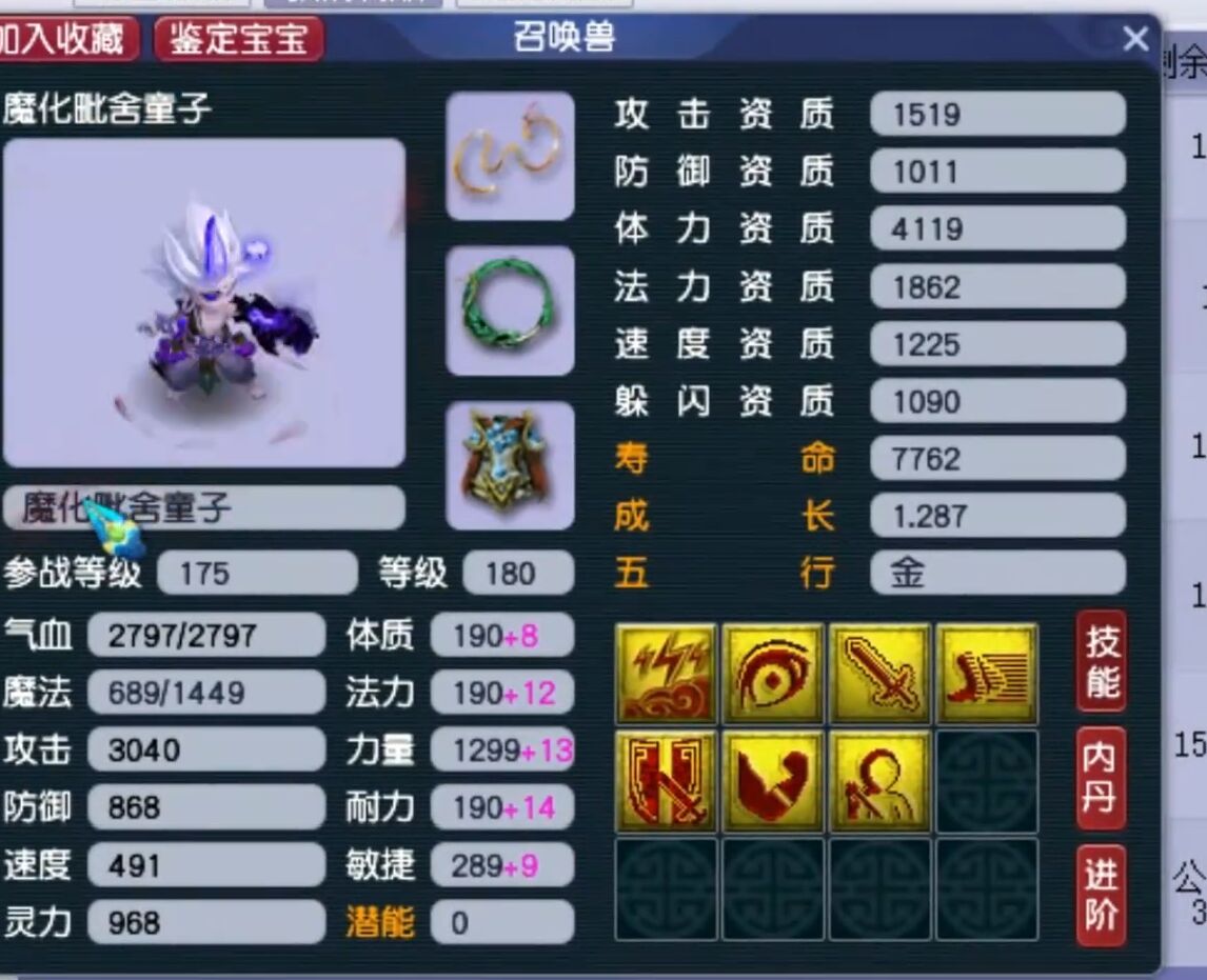 梦幻西游：让老王拒绝估价的天花板大唐，却隐藏了一只稀有个性宠