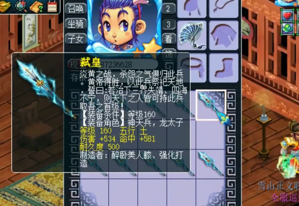 梦幻西游：轩狗第一次直播鉴定160级武器就血赚，还是亲自打造的