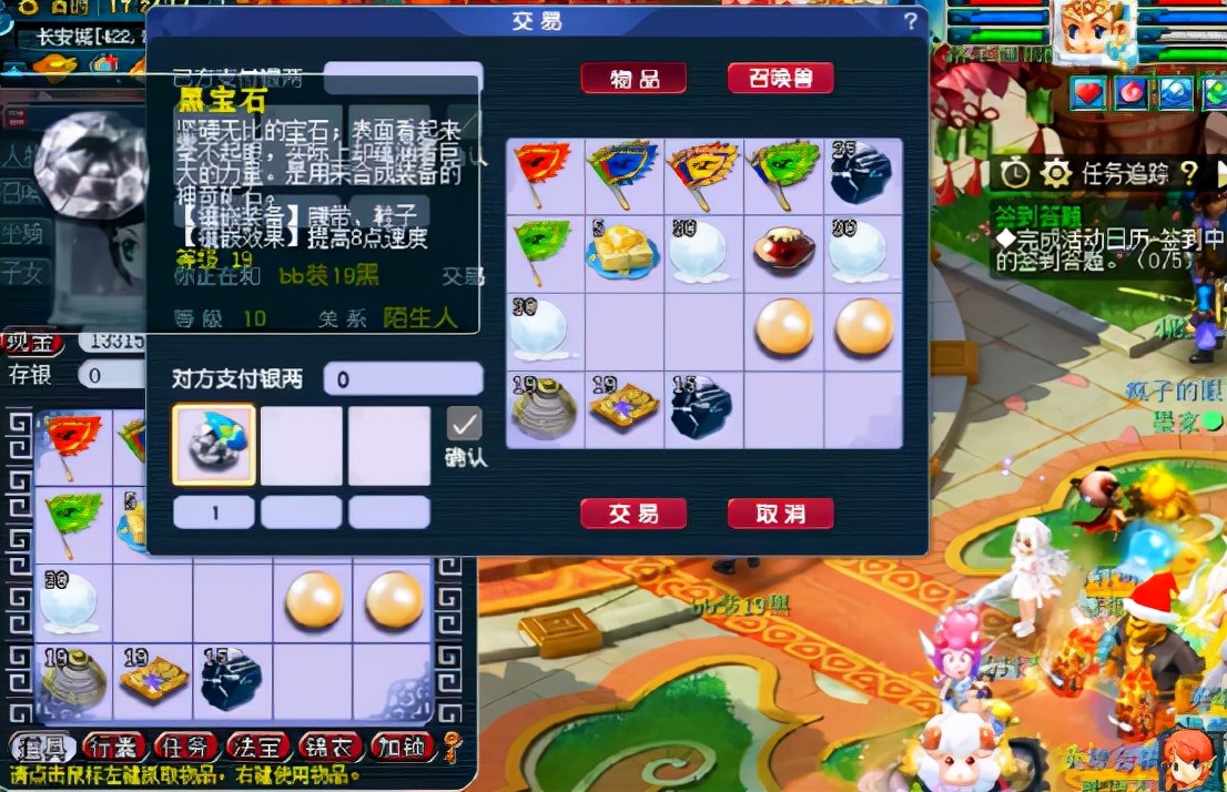 梦幻西游：全服唯一颗19级黑宝石，镶嵌在了这条腰带上