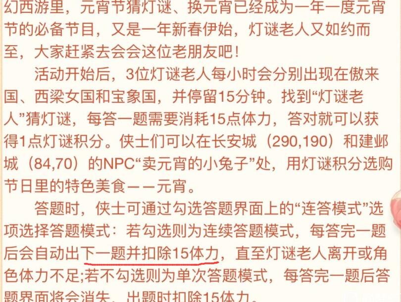 梦幻西游：恢复体力的5种方式，能恢复8161点体力，能刷544点积分