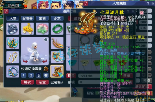 梦幻西游：129竞速法系天花板，无符2222法伤，14锻装备无人及