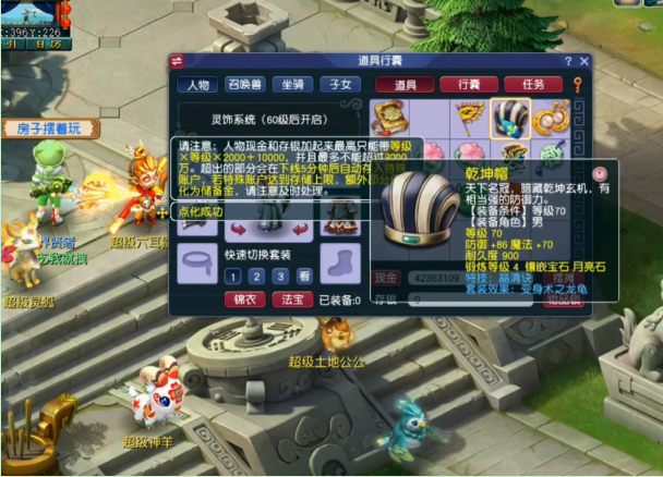 梦幻西游：天秀！玩家只点化套装3次，就成功将高端魔力套收下