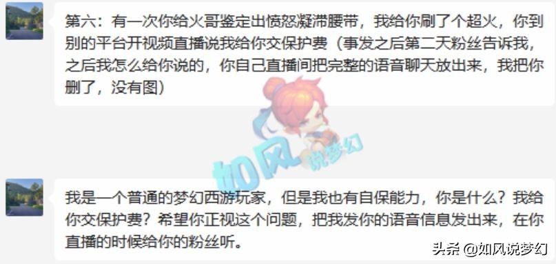 梦幻西游：沂水雪山扫地僧发声，回应被老三开专场的“9宗罪”