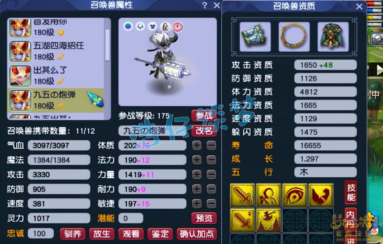 梦幻西游：敢跟封系抢速度？愤怒6特技加身，这175化生真不简单