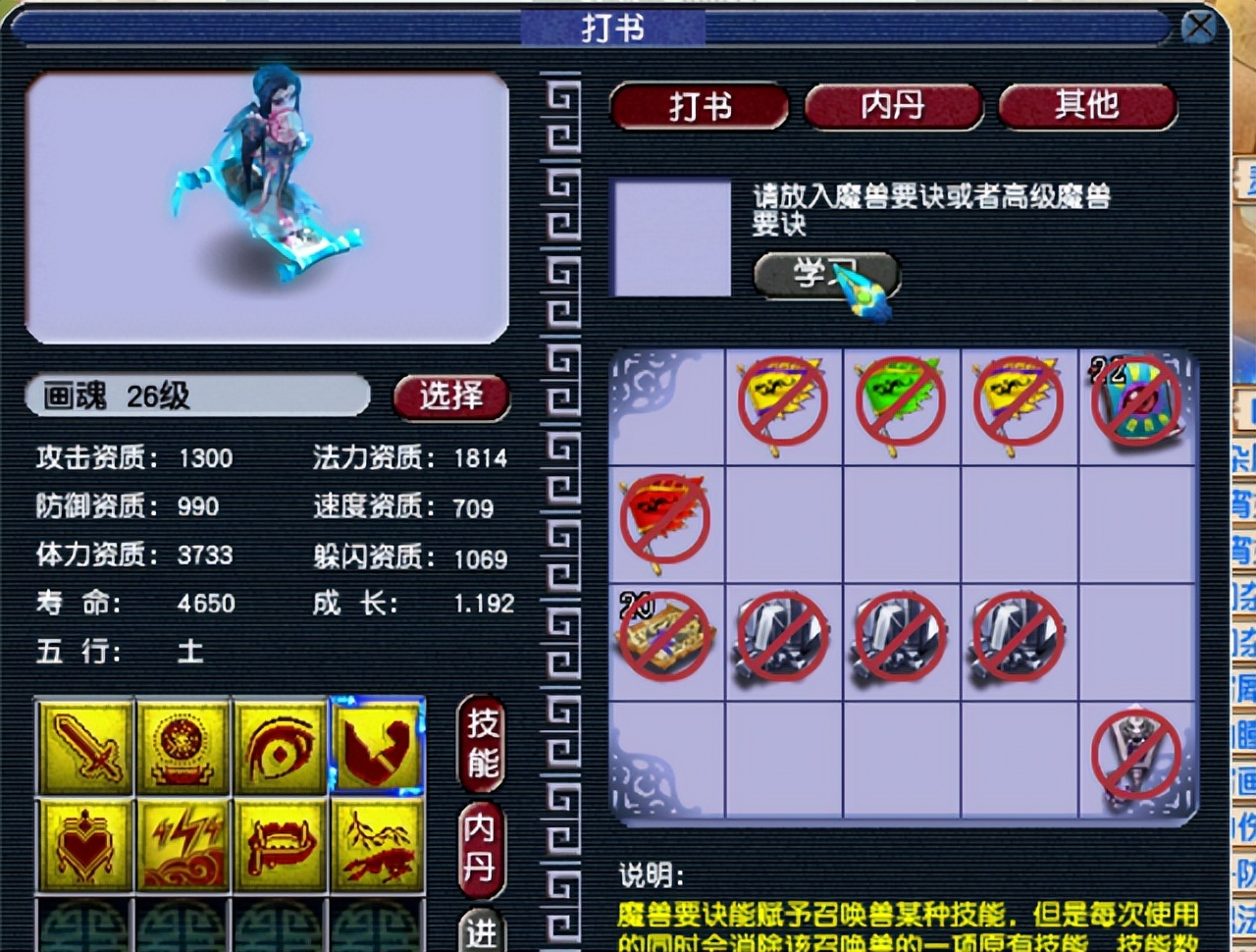 梦幻西游：4月大改最强法系竟是仙族，龙宫彻底沦为场景门派，惨