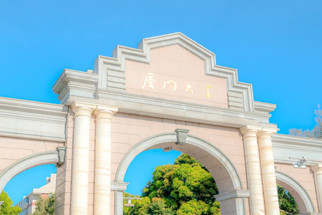 厦门大学招生网 厦门大学2023年招生简章