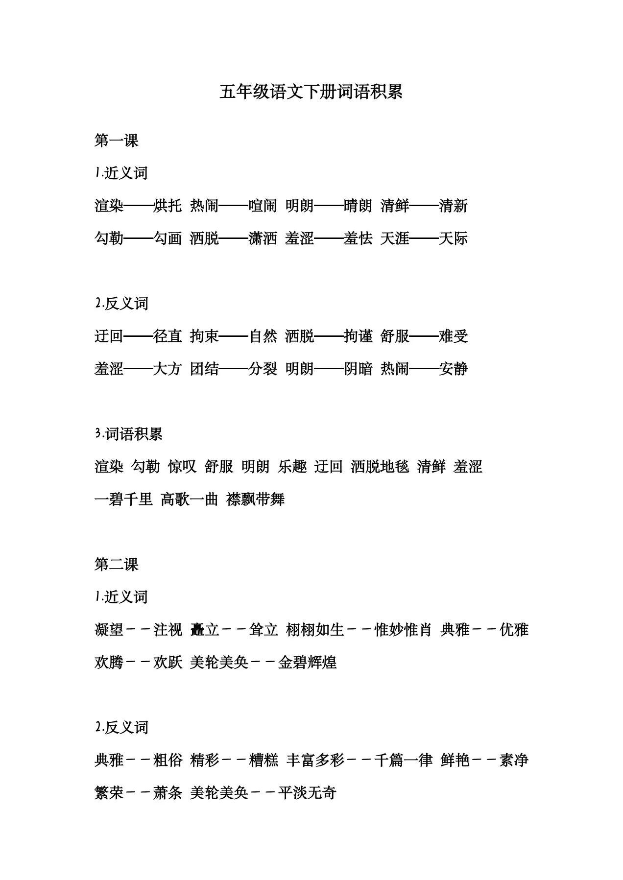 气派的近义词 形容门楼气派的句子