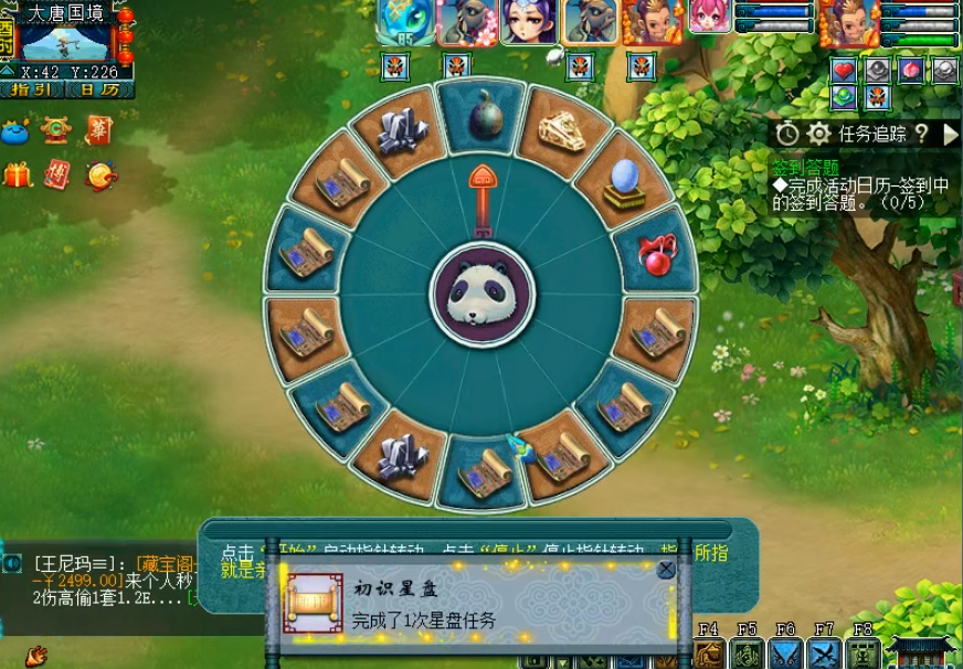 梦幻西游：星盘任务！同是天涯沦落人，相逢何必曾相识