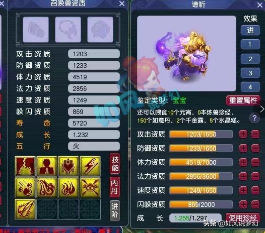 梦幻西游：9红谛听打须弥掉眼睛，珍宝阁OK哥3法防配饰全服第1