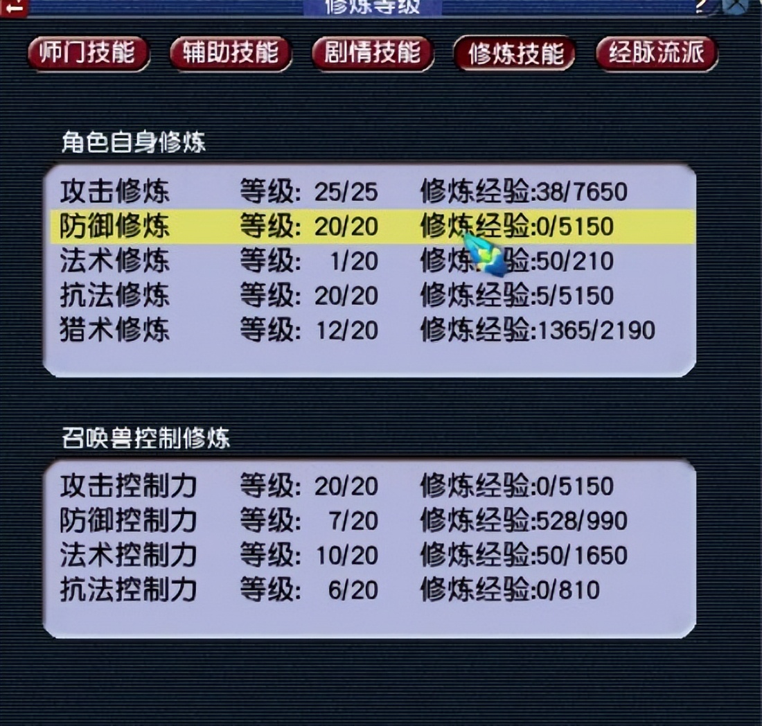 梦幻西游：175级凌波城配置技巧，通杀副本且不被歧视