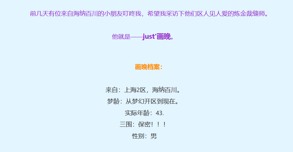 梦幻西游：每个区都存在的JUST画晚是什么人？