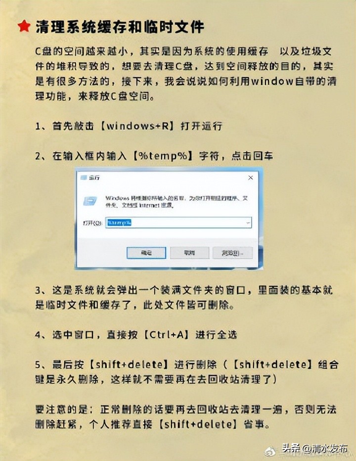 c盘怎么清理 c盘怎么清理垃圾而不误删