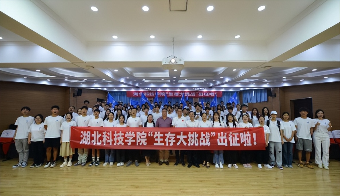 湖北科技学院 湖北科技学院应用型本科