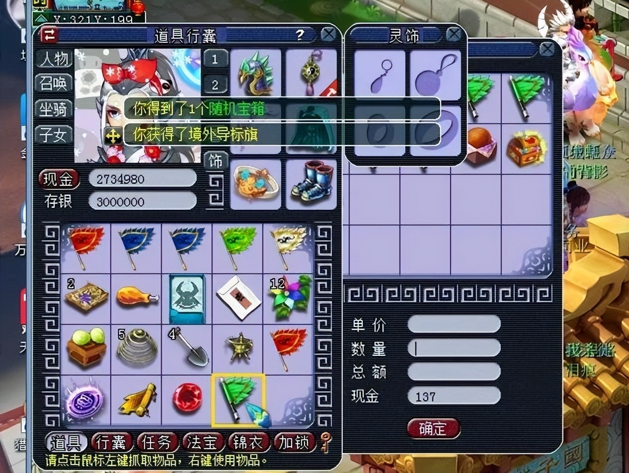 梦幻西游：师徒玩法不可忽视，奖励丰厚，良师值可兑换牌子五宝