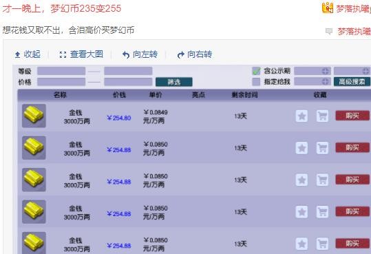 梦幻西游：道人上线后对梦幻的影响，梦幻币比例一晚上涨了八个点