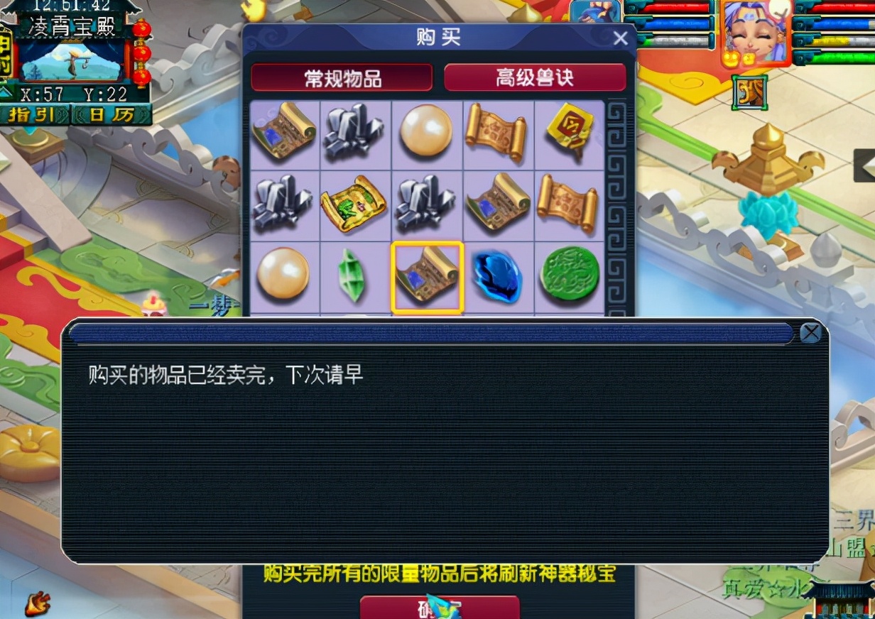 梦幻西游：玩家兑换神器积分！开局就是巅峰，最后却怕什么来什么