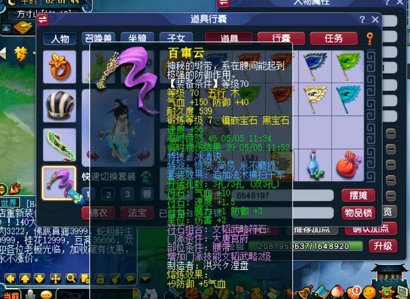 梦幻西游：来自“蓝字狂人”的，69级精锐大唐展示