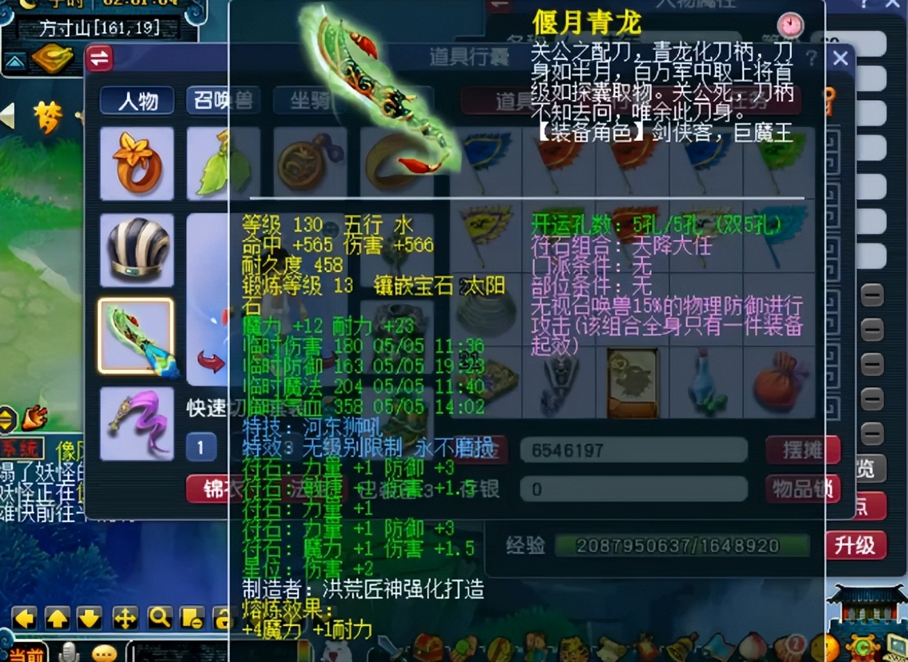 梦幻西游：来自“蓝字狂人”的，69级精锐大唐展示