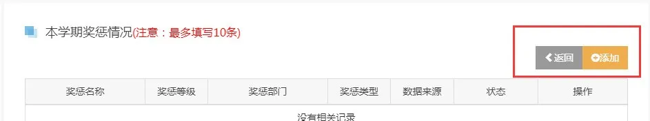 山东省教育云服务平台 山东教育云平台官网