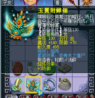 梦幻西游：玩家点化套装过于贪婪，结果被系统几率狠狠上了一课