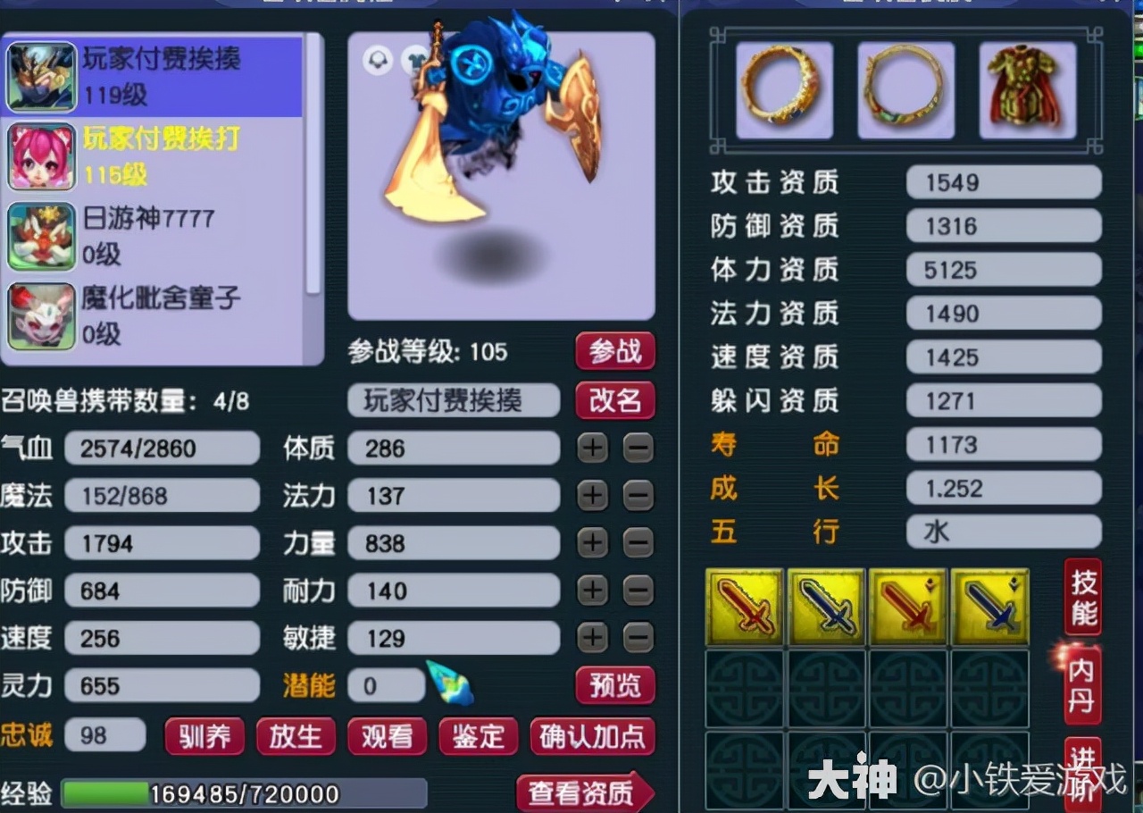 梦幻西游：全服最牛变异鬼将！带极限4必杀，号称必杀究极体