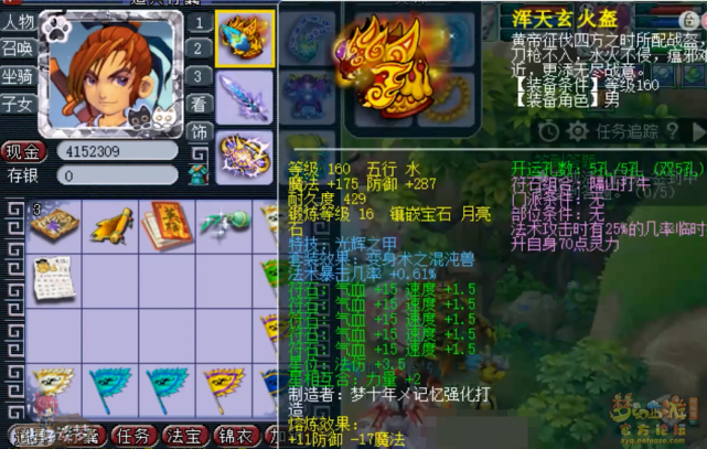 梦幻西游：175服战8强神木林，无符2753法伤，5匹神马匹敌豪门