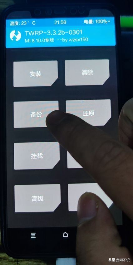 2,安装–刷入image镜像–boot–dipper.