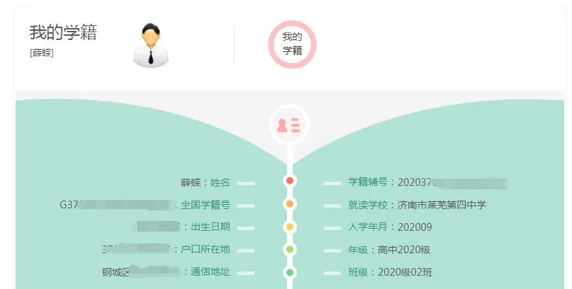 山东省教育云服务平台 山东教育云平台官网