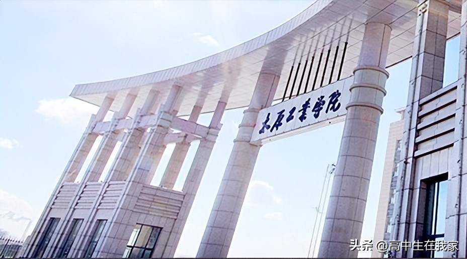 太原工业学院 太原工业学院好不好