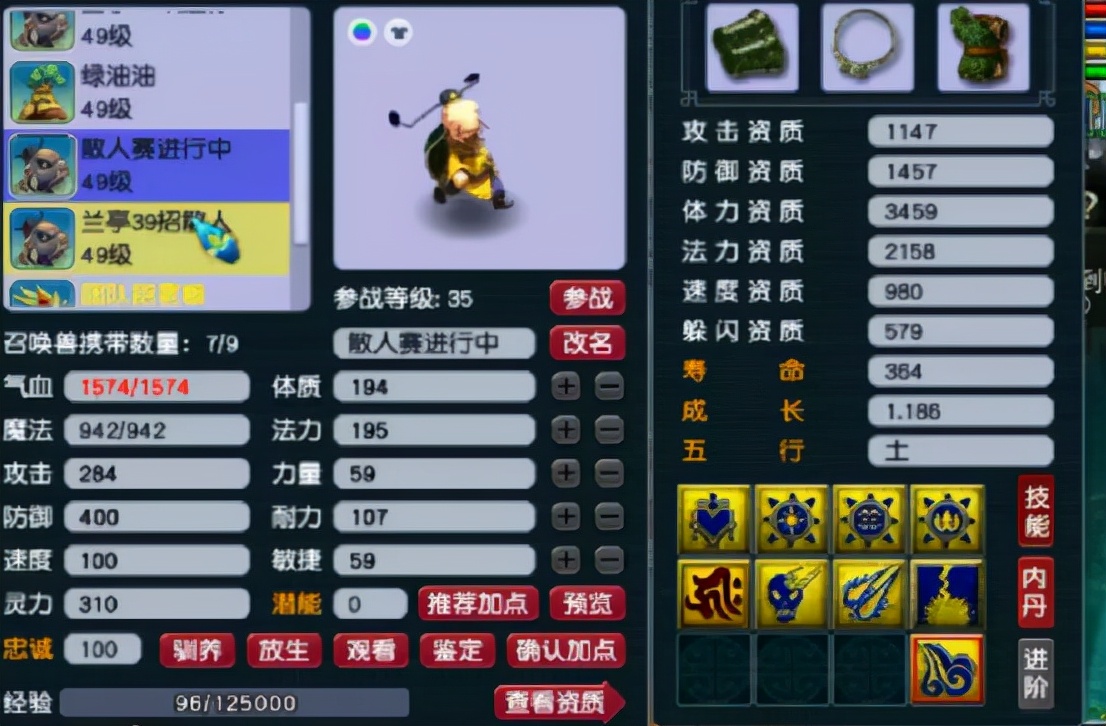 梦幻西游：39大神的宝宝有多离谱？龟丞相都是翻页带夜舞的