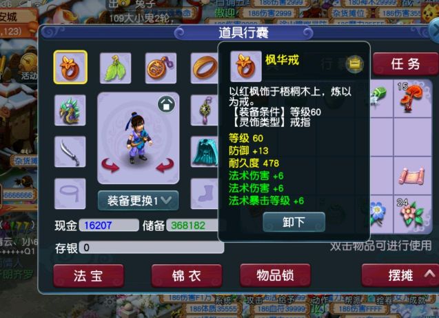 梦幻西游：几率比无级别还低，玩家获4件绑定灵饰，全是极品属性