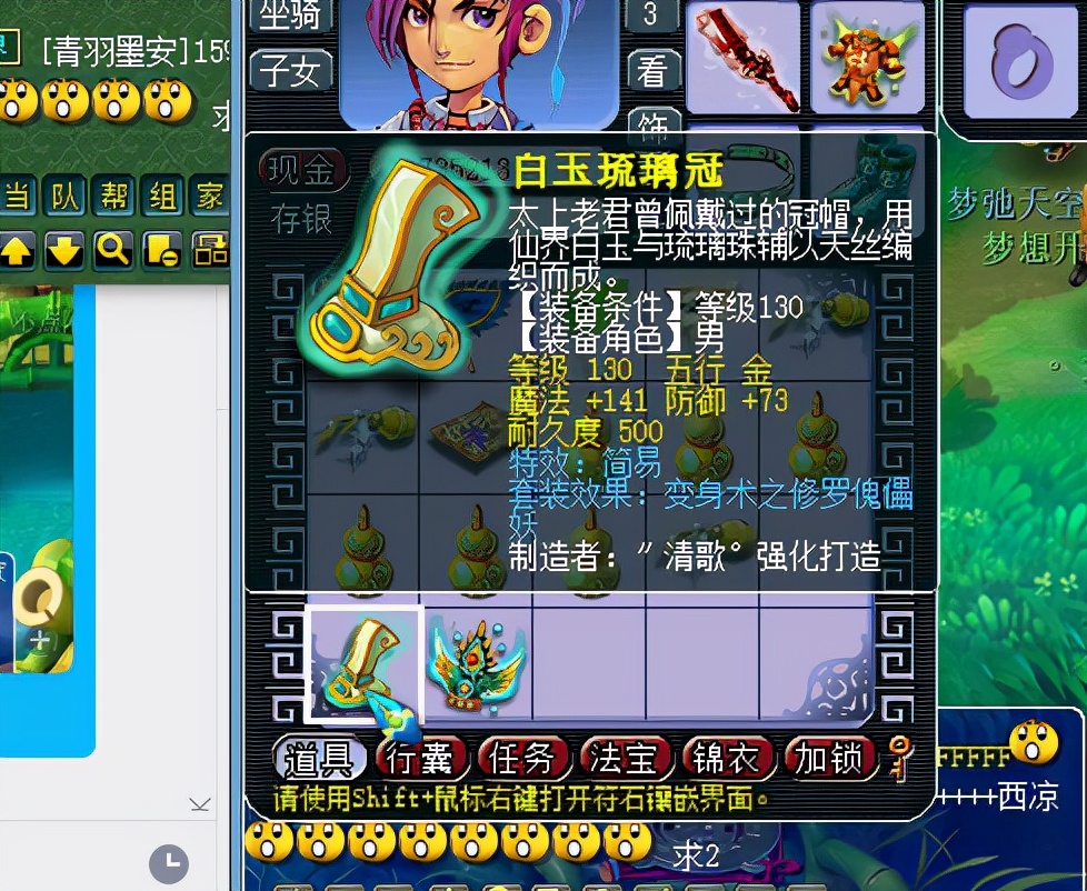 梦幻西游：玩家点化套装过于贪婪，结果被系统几率狠狠上了一课