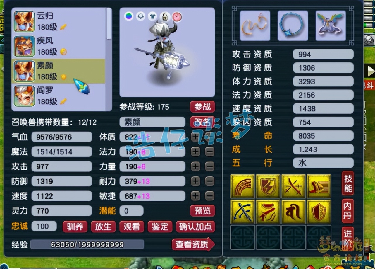 梦幻西游：175群雄32强咒师普陀，愤怒5特技加身，堪称全能门派