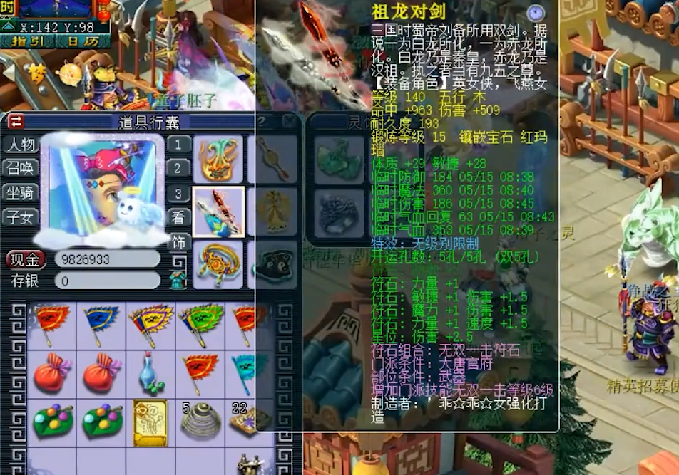 梦幻西游：玩家展示性价比超高，有热爱打比赛的神威大唐官府