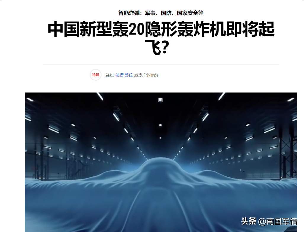 中国最先进的轰炸机 中国最新隐形轰炸机