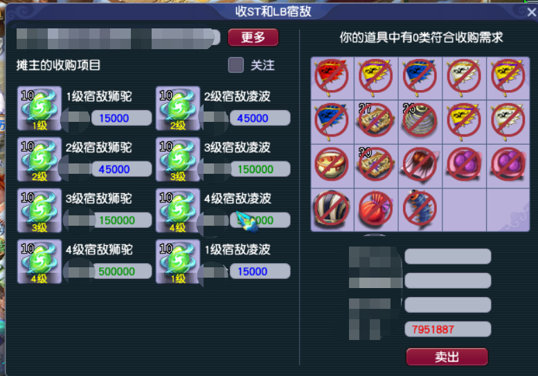 梦幻西游：宿敌类钟灵石的一些想法，可以囤一下