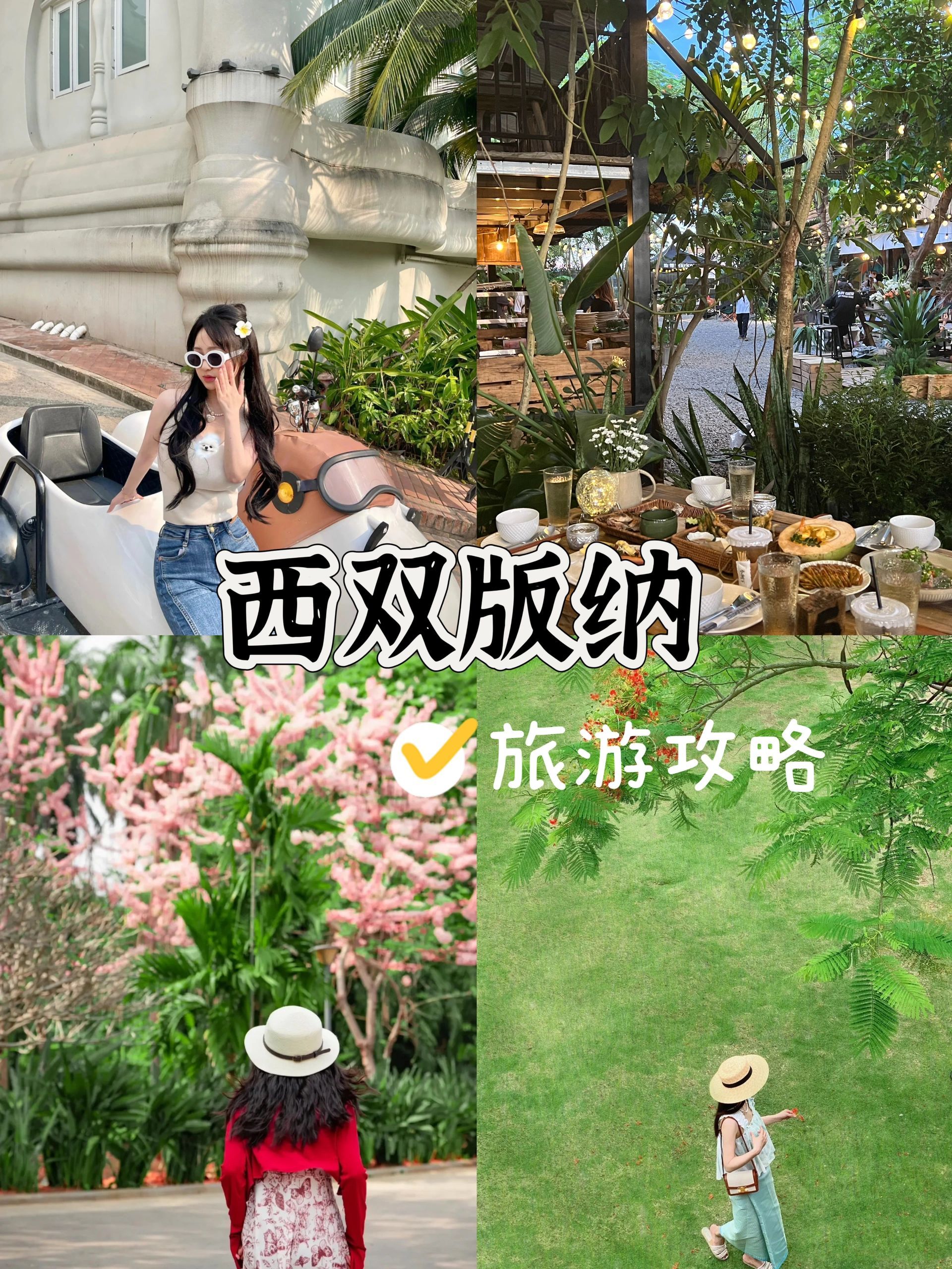 西双版纳旅游攻略 西双版纳不建议去的时间